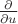 $\frac{\partial}{\partial u}$ $\frac{\partial}{\partial u}$
