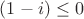 $(1-i)\le0$