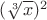 $(\sqrt[3]{x})^2$