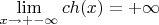 $ \lim\limits_{x \to +- \infty} ch(x) =+ \infty$