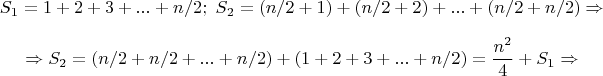$$S_1=1+2+3+...+n/2;\ S_2=(n/2+1)+(n/2+2)+...+(n/2+n/2)\Rightarrow$$
$$\Rightarrow S_2=(n/2+n/2+...+n/2)+(1+2+3+...+n/2)=\frac{n^2}{4}+S_1\Rightarrow$$
