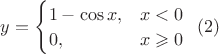 $y=\begin{cases}1-\cos{x}, & x < 0 \\ 0, & x \geqslant 0 \end{cases} \enspace (2)$