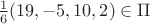 $\frac16(19, -5, 10, 2)\in\Pi$