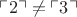 $\ulcorner 2 \urcorner \neq \ulcorner 3 \urcorner$