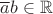 $\overline a b \in \mathbb R$