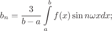 \[
b_n  = \frac{3}{{b - a}}\int\limits_a^b {f(x)\sin n\omega xdx;}  
\]