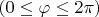 $$(0\le\varphi\le 2\pi)$$