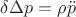 $\delta \Delta p=\rho \ddot p$