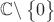 $\mathbb C\backslash\begin{Bmatrix}0
\end{Bmatrix}$