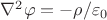 $\nabla^2 \varphi = -\rho/\varepsilon_0$