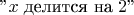 $