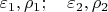 $\varepsilon_1, \rho_1;\quad\varepsilon_2, \rho_2$