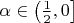 $\alpha \in \left(\frac12, 0\right]$