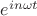 $e^{in\omega t}$