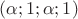 $(\alpha; 1; \alpha; 1)$ $(\alpha; 1; \alpha; 1)$