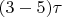 $(3-5)\tau$