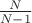 $\frac{N}{N-1}$
