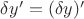 $\delta y' = (\delta y)'$