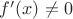 $f'(x) \neq 0$
