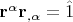$\[{\mathbf{r}}^\alpha  {\mathbf{r}}_{,\alpha }  = \hat 1
\]$