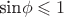 sin\phi\leqslant1