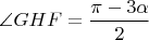 $\angle{GHF}=\dfrac{\pi-3\alpha}{2}$