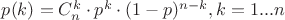 $p(k)=C_n^k\cdot p^k\cdot (1-p)^{n-k}, k=1...n$