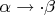$\alpha\to\cdot\beta$