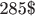 285\$
