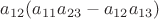 $a_{12}(a_{11}a_{23}-a_{12}a_{13})$