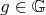 $g \in \mathbb{G}$