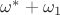 $\omega^* +\omega_1$