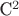 С^2