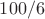 $100/6$