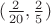 $(\frac{2}{20},\frac{2}{5})$