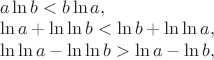 $\[
\begin{array}{l}
 a\ln b < b\ln a, \\ 
 \ln a + \ln \ln b < \ln b + \ln \ln a, \\ 
 \ln \ln a - \ln \ln b > \ln a - \ln b, \\ 
 \end{array}
\]$