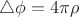 $ \triangle \phi = 4 \pi \rho$