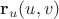 $\mathbf{r}_u(u, v)$
