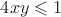 $4xy \leqslant 1$
