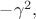 $-\gamma^2,$