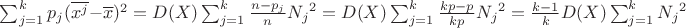 $\sum^k_{j=1}{p_j}(\overline{x^j}- \overline{x})^2={D(X)}\sum^k_{j=1}\frac{n-p_j}{n}{{N_j}^2}={D(X)}\sum^k_{j=1}\frac{kp-p}{kp}{{N_j}^2}=\frac{k-1}{k}{D(X)}\sum^k_{j=1}{{N_j}^2}$