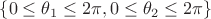 $\{0 \le \theta_1 \le 2\pi, 0 \le \theta_2 \le 2\pi\}$