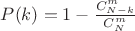 $P(k)=1-\frac{C^m_{N-k}}{C^m_N}$