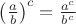 $\left(\frac{a}{b}\right)^c = \frac{a^c}{b^c}$