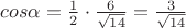 $cos\alpha =\frac{1}{2}\cdot \frac{6}{\sqrt{14}}}=\frac{3}{\sqrt{14}}}$