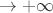 $ \rightarrow +\infty$