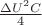 $\frac {\Delta U^2 C} 4$ $\frac {\Delta U^2 C} 4$