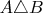 $A\triangle B$
