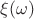 $\xi (\omega)$ $\xi (\omega)$