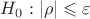 $H_0: |\rho| \leqslant \varepsilon$